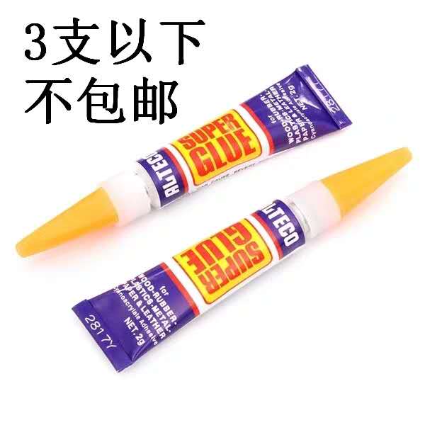 Billiard cue leather head glue billiard cue head quick-drying Antegu glue leather head table tennis Angut billiard cue glue