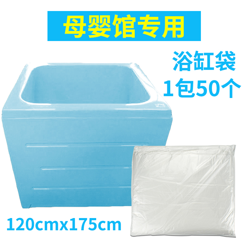 Bathtub cover Bath bag Disposable bath bag Bath tub bath bag Bath bag Bath bag thickened plastic film for mother and baby stores