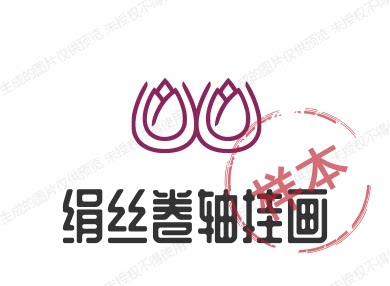 绢丝卷轴挂画的LOGO