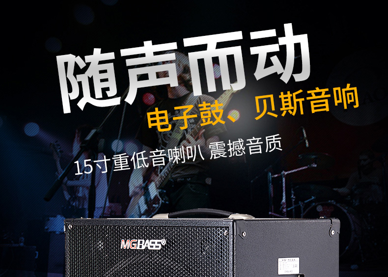 Migao MG1502 công suất cao-inch bass sạc loa cho bass trống điện tử saxophone và nhạc cụ khác loa kéo prosing w15 super