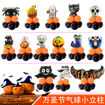 Halloween balloon decoration supplies festival party decoration balloon Road Guide column kindergarten mall props layout