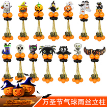 Halloween decoration rain column balloon Spider bat pumpkin skeleton kindergarten mall shop road guide layout