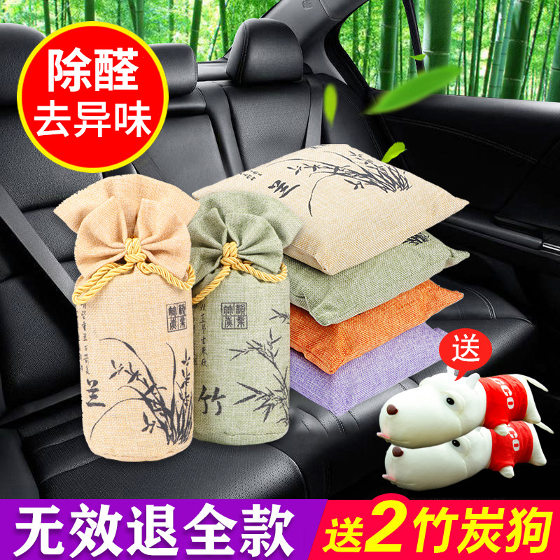 Activated carbon in addition to formaldehyde new house decoration to formaldehyde home bamboo charcoal package car with deodorization new car deodorization carbon package