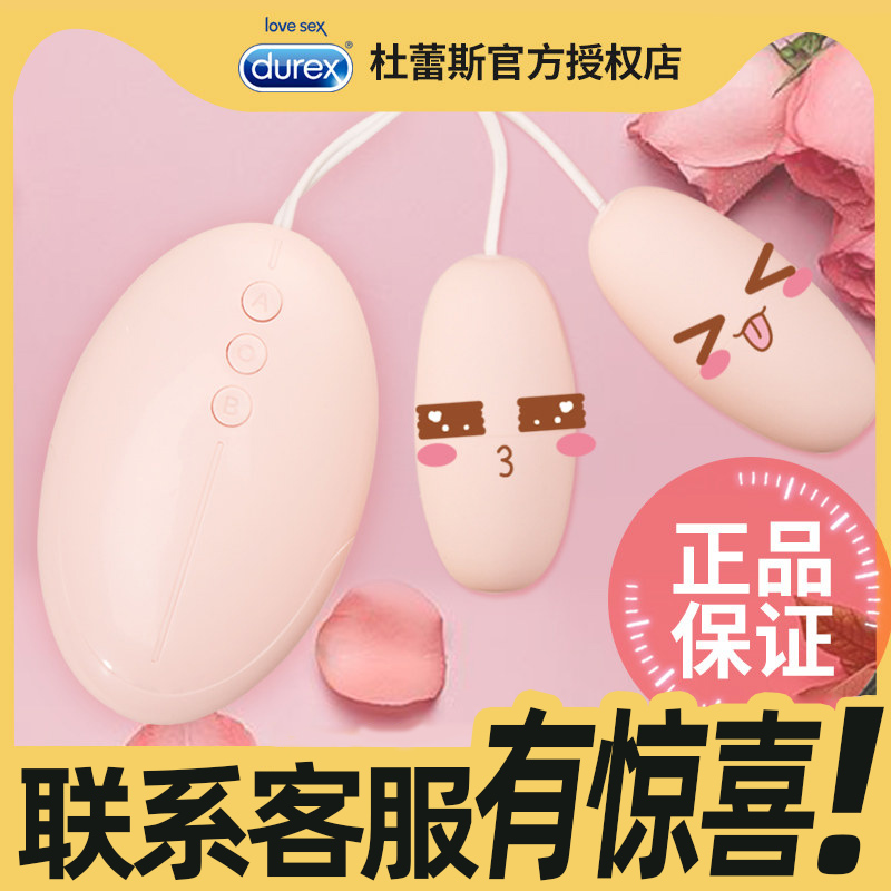 Durex Egg-jumping sex products Masturbator Adult couple toys Utensils Flirting fun