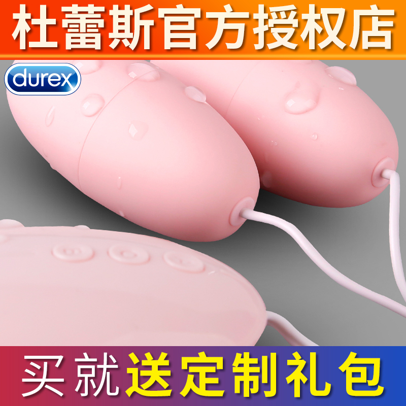 Durex Egg jump Adult toy Masturbator Female products Couple sex toys