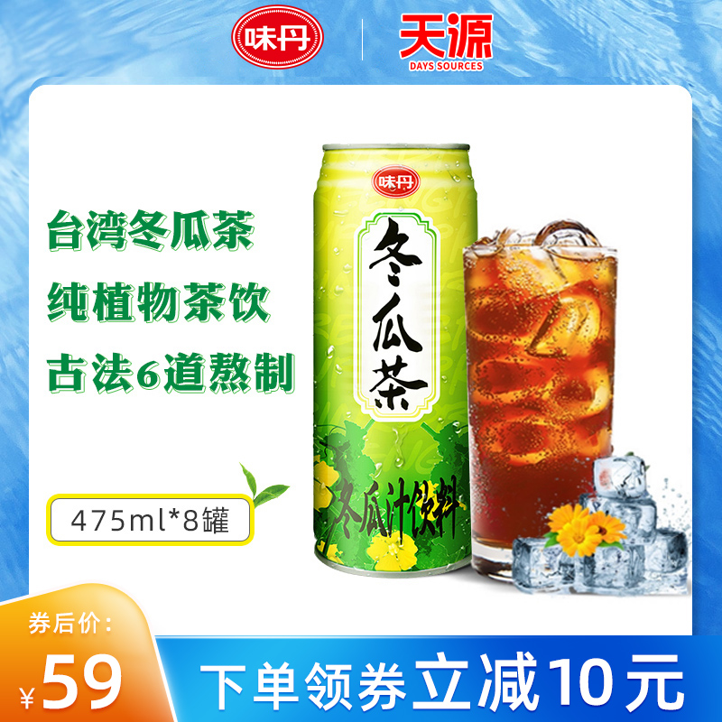 Taiwan Weidan winter melon tea plant drink cool and thirst quenching tea in summer 475ml*8 cans combination beverage FCL