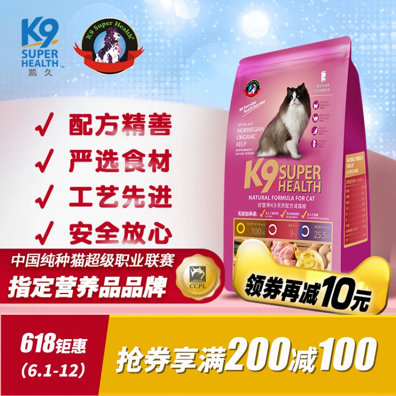 K9 Kaijiu công thức tự nhiên thành thức ăn cho mèo 1,8kg Làm đẹp lông thức ăn kén mèo dễ hấp thụ kiểm soát lông cá thịt gà - Cat Staples