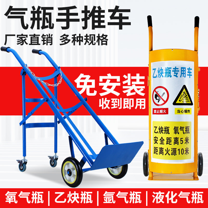 Gas cylinder trolley 40L oxygen acetylene bottle trolley nitrogen tank argon hand drawn truck steel cylinder trailer truck
