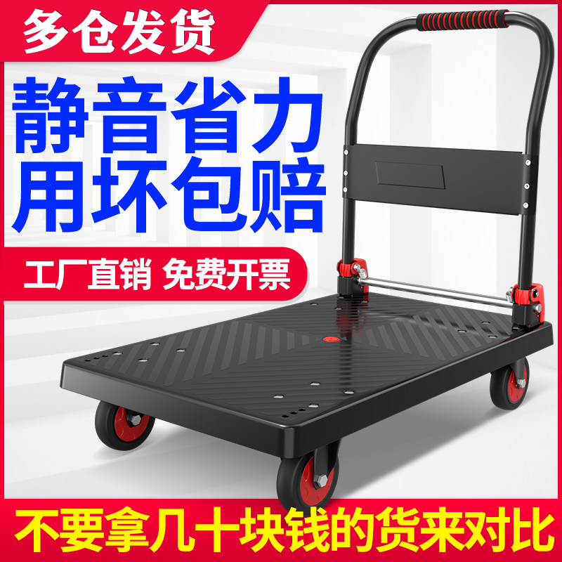 Small cart Pull cargo flatbed truck carrier Folding express cart Household pull truck Small pull cart trolley four wheels