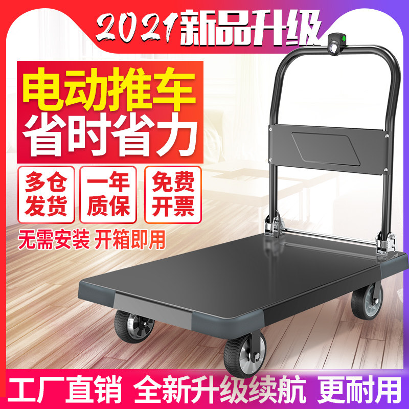 Boyun electric flatbed truck push truck Load King intelligent trolley truck trailer four-wheel folding portable