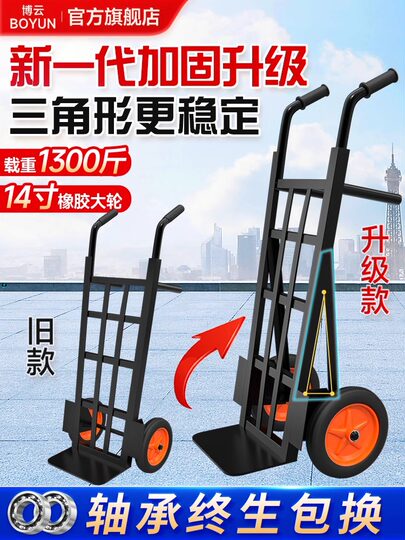 Tiger Auto Zweirädriger handgezogener Trolley Trolley Pull Truck Handanhänger Sackkarre Klapplast King