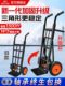 Tiger Auto Zweirädriger handgezogener Trolley Trolley Pull Truck Handanhänger Sackkarre Klapplast King