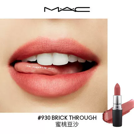 БЛест Lipstick пузырь (MAC) Matte, развивающий цвет и отбеливающий эффект — 8.7 см, 0.04 кг