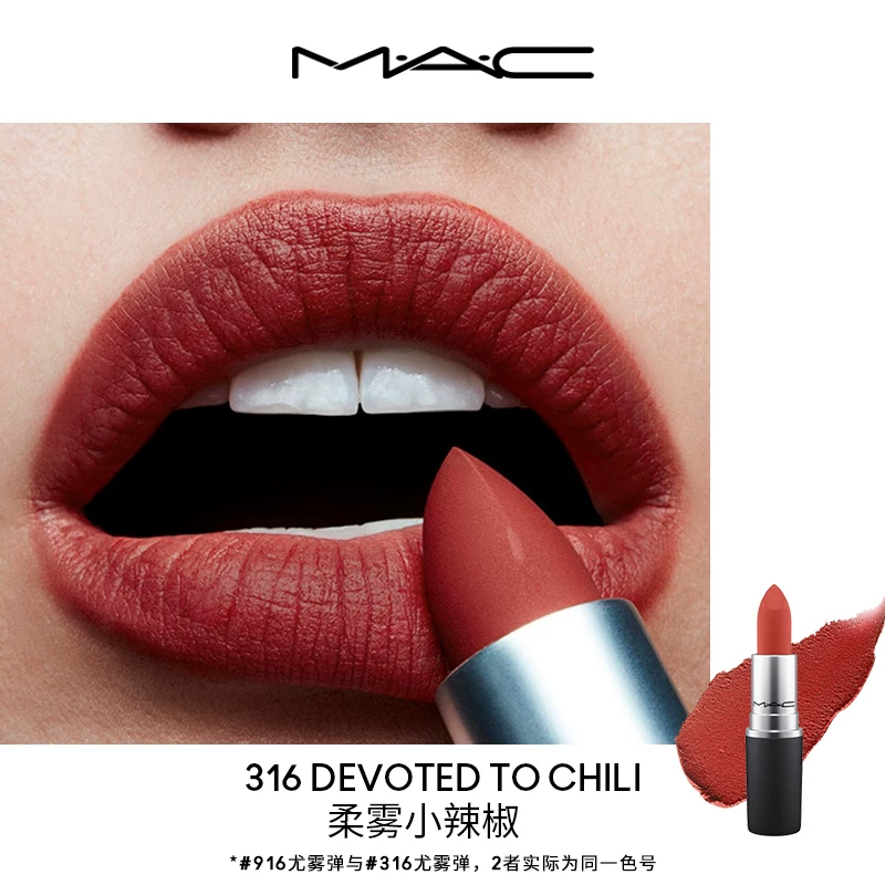БЛест Lipstick пузырь (MAC) Matte, развивающий цвет и отбеливающий эффект — 8.7 см, 0.04 кг