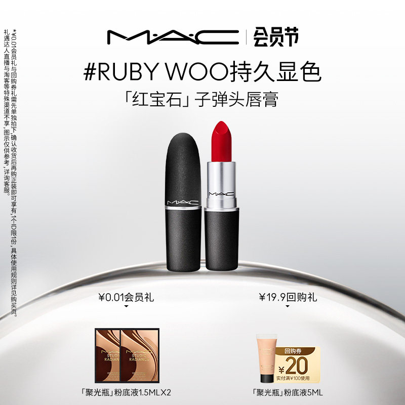 (Official) MAC Phantom may qualify for Yumist Bullet Warhead Lip Lipstick Lipstick Red Lip Glaze-Taobao