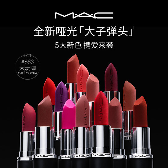 MAC/Character Big Bullet Lipstick Matte Moisturizing Color Developing Whitening 666/683