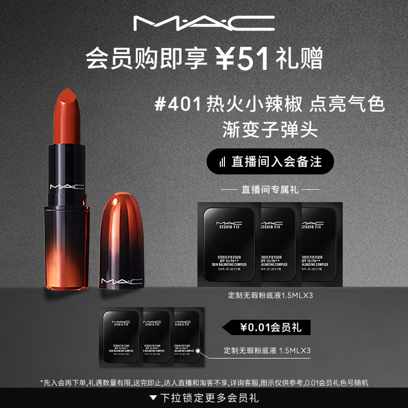 (Live Exclusive) MAC Phantom can be completely new to the layer Warhead Mouth Red Lip Balm color nourishing and white