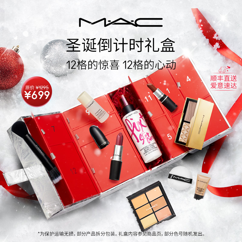 (Christmas present) MAC Phantom with ice-limited countdown gift box small gold box subwarhead-Taobao