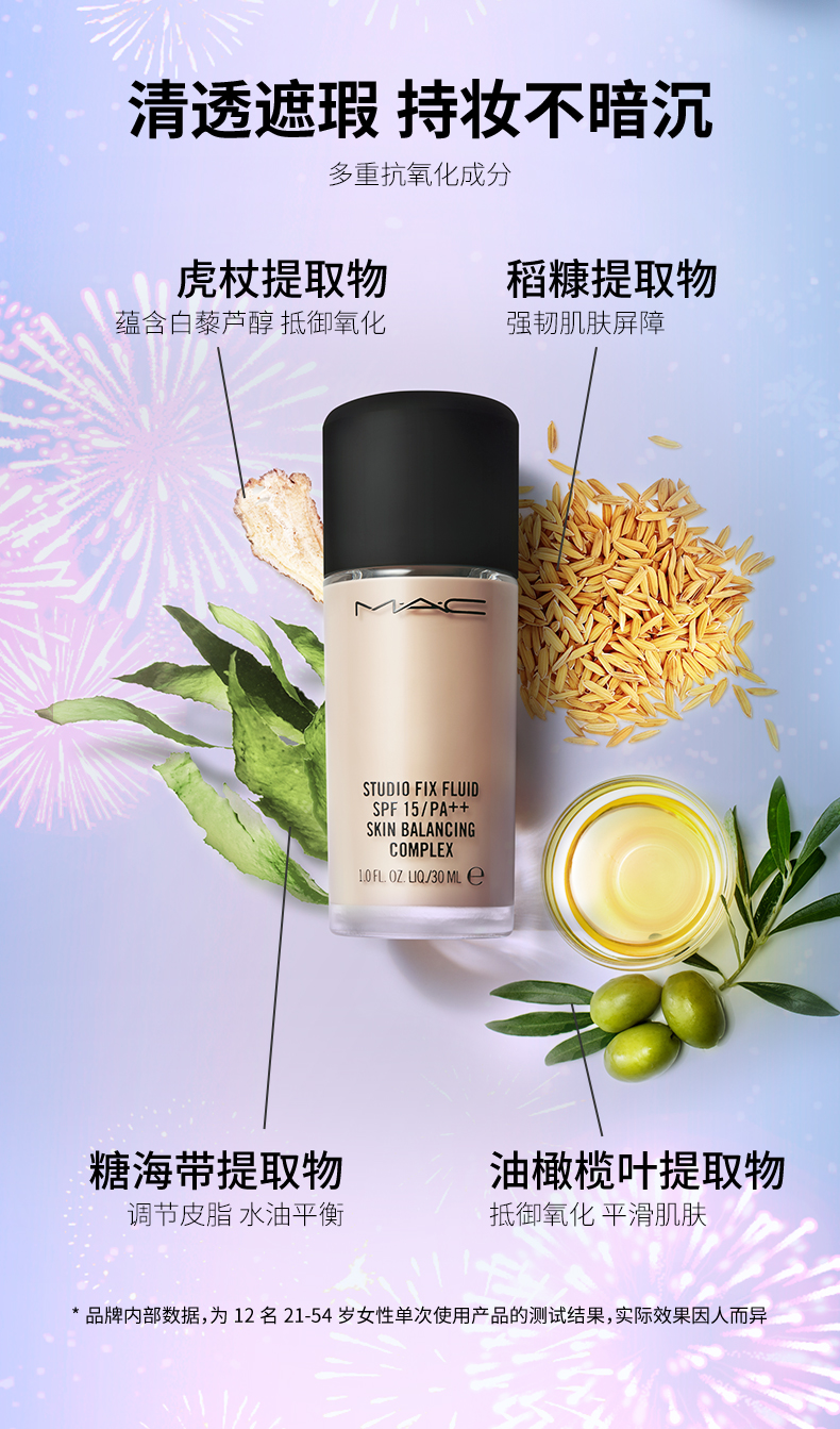 MAC 魅可 定制无瑕粉底液30ml+子弹头唇膏#RUBY WOO 天猫优惠券折后￥330包邮（￥515-185）3个色号可选