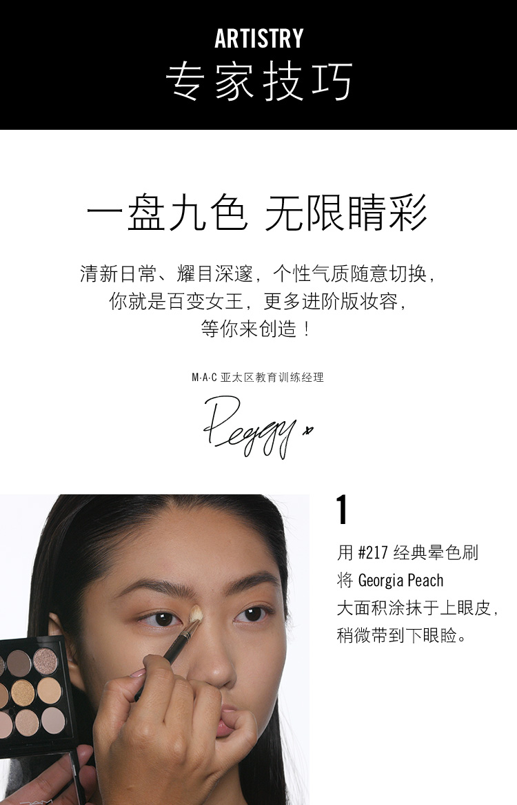 MAC / Duyên dáng thời trang Focus Tập phấn mắt nhỏ trang điểm không dễ tẩy trang và không dễ tán phấn phấn mắt nyx