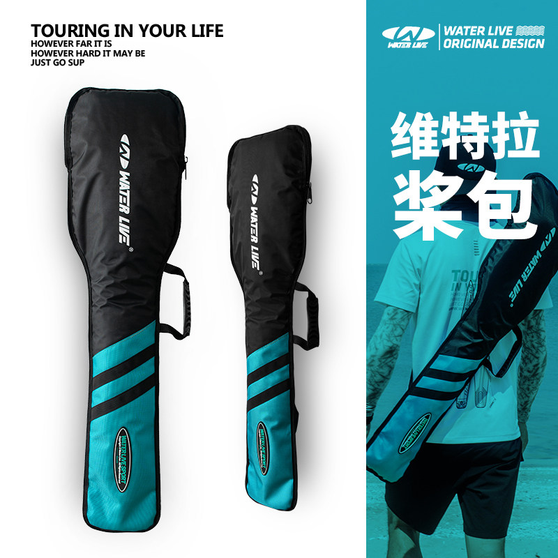 Vitra WATER LIVE three-section paddle bag professional carbon fiber paddle storage bag with compartment paddle bag