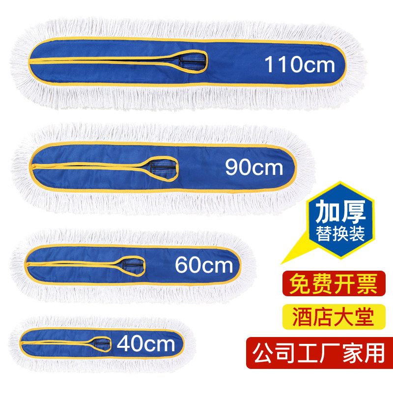 Flat Mop Replacement Cloth Dust Removal Mop Hood 40 40 60 90110CM 90110CM Entrusted Head Mop Head Cloth Sleeve Mop Head