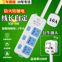 Bull 3-position independent switch short-term socket row conversion wiring board three-pin plug 5 cm 30CM 1 meter