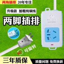 Bull rotating two-phase plug Two-position two-term socket outlet plug wiring board Drag line board Custom short-term ultra-thin space