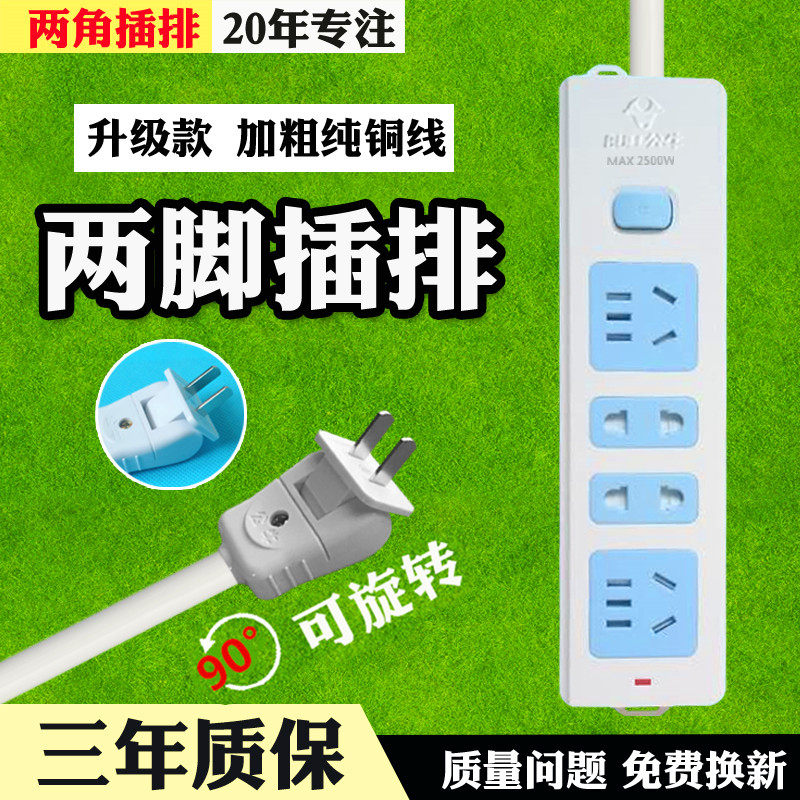 Bull Socket two-two-plug extension cord-two-eye 2-core 2-foot 90-degree swivel DIY Custom Short Line