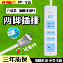 Bull socket two items two plugs plug board row two eyes 2 cores 2 feet 90 degree rotation DIY custom short-term line