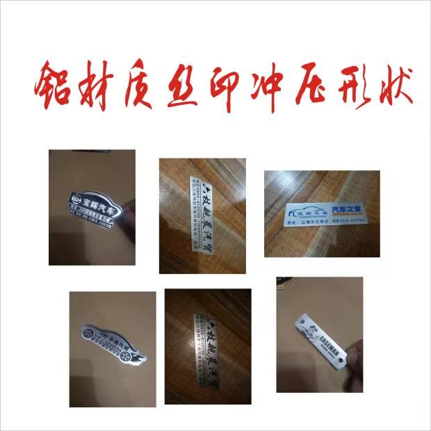 Cửa hàng tùy chỉnh 4s cửa hàng Cheyouhui thép không gỉ acrylic đuôi kim loại dấu hiệu cá nhân tùy chỉnh - Thiết bị đóng gói / Dấu hiệu & Thiết bị thẻ tên cài áo