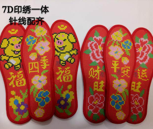 Philharmonie Show pinhole Cross embroidered non-fading insole pure all-cotton non-suede cloth male and female General Purpose Year of marriage Hee Qing-Taobao