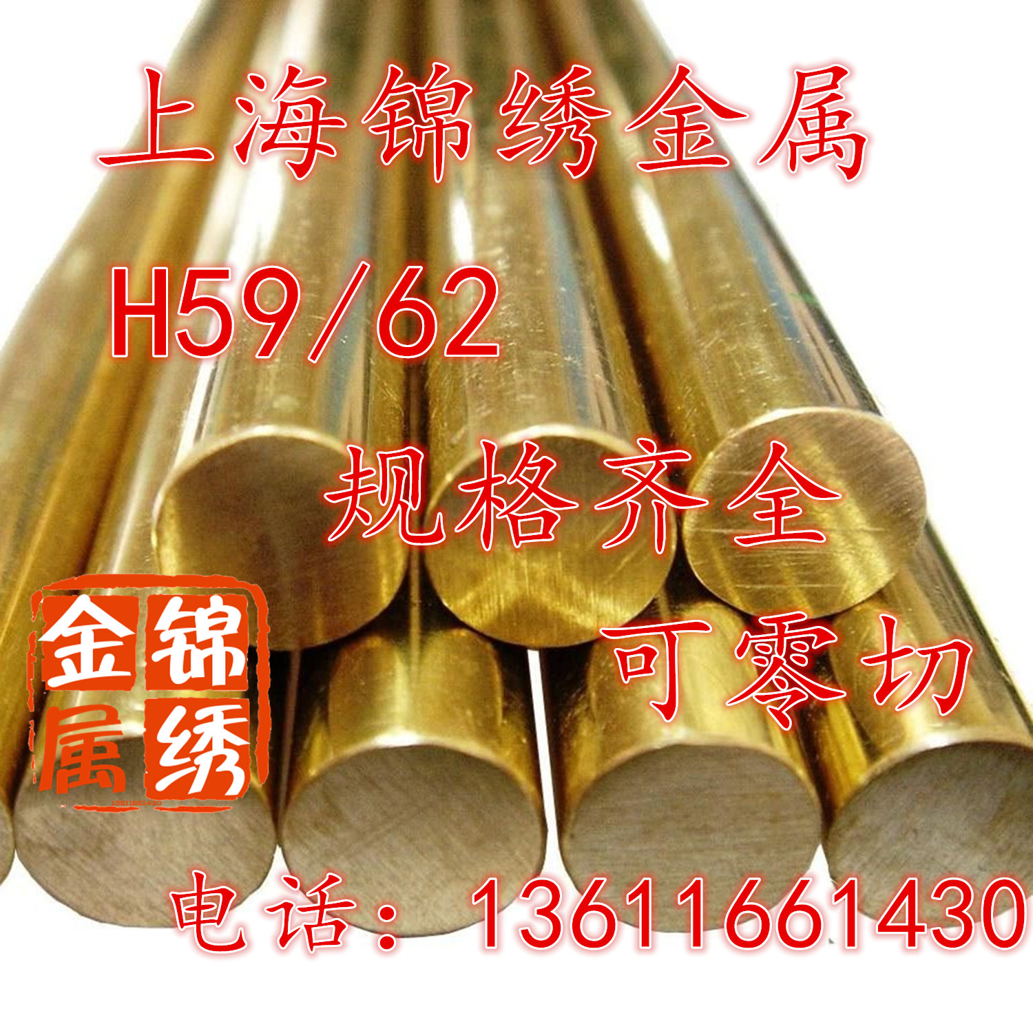 H59 brass bar brass round bar 2mm3mm4mm5mm6mm and other specs complete with zero cut