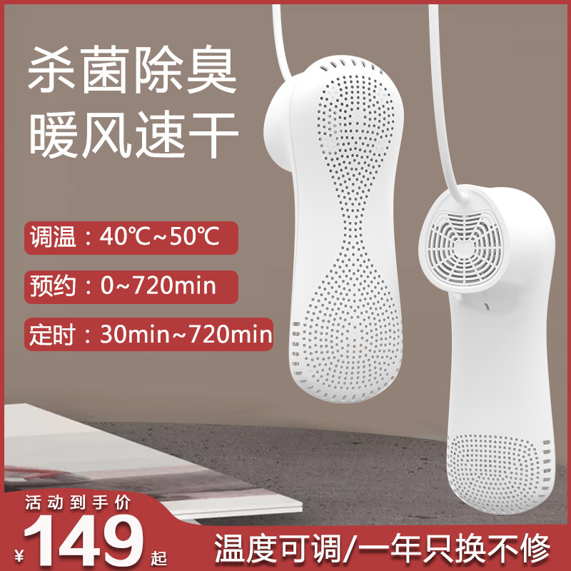 Shoe dryer deodorization sterilization home heating drying multi-function shoe baking device quick-drying shoe artifact adults and children are common
