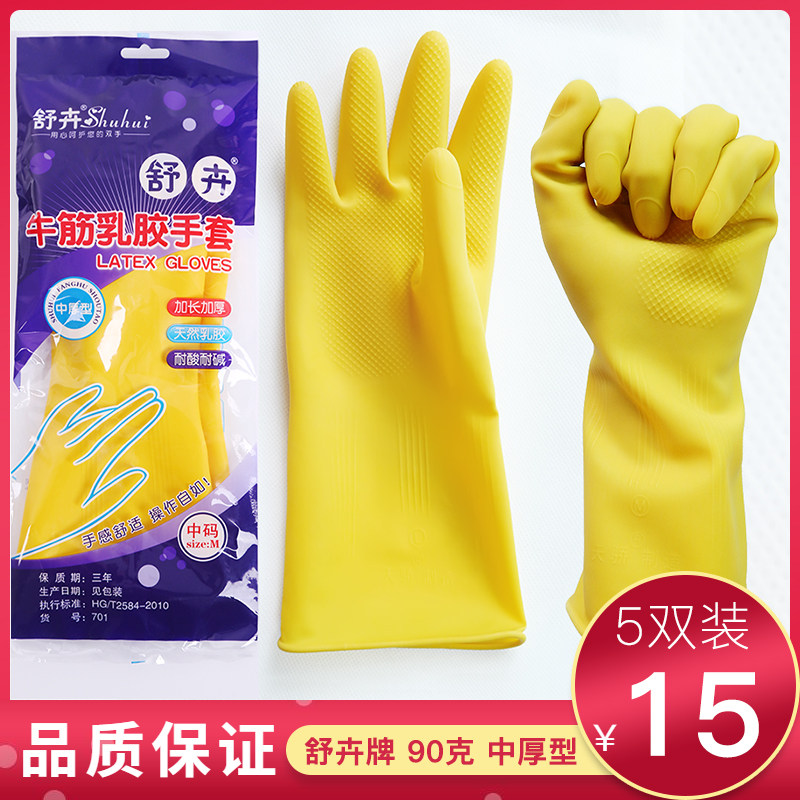 5 Double 10 Double rubber gloves Bull Gluten Latex Dishwashing Waterproof Kitchen housework Clothes Rubber Palate