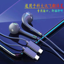 Suitable for cordacent flying translation pen S10 scanning pen S11 English sweep reading point pen dictionary pen cable headphones