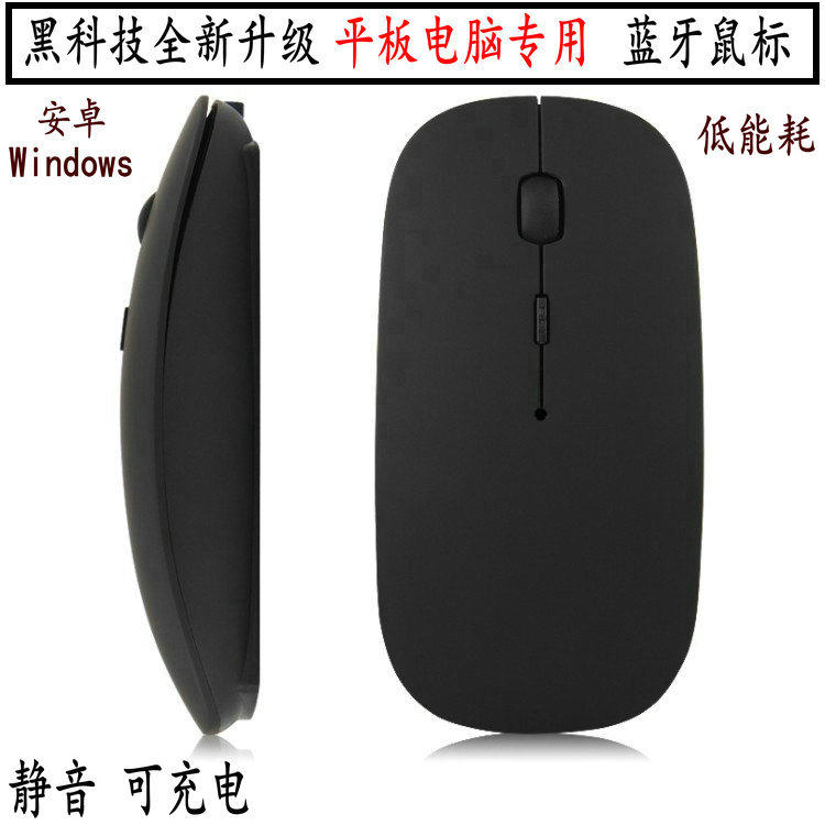 Wireless Bluetooth MOUSE TABLET Special Huawei M5 m3 Samsung book12 S4 S4 S3 T835C T835C