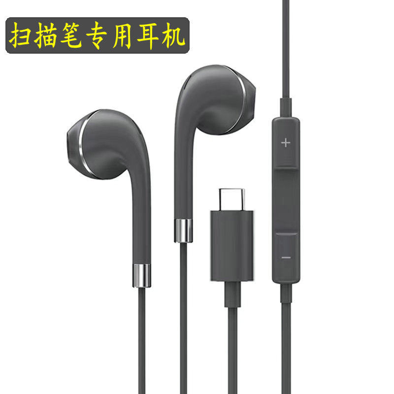 Suitable for the palm translation S2S3 Pro sweep of the pen allange S18 sweep-read-pen dictionary pen cable headphones