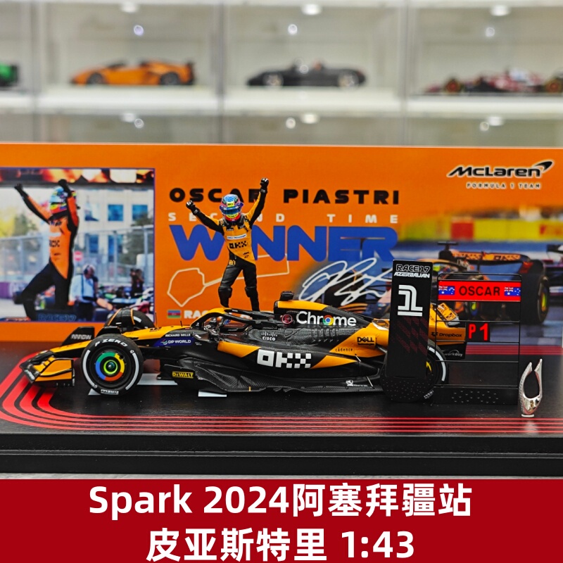 [Rijia in Stock] Smc Spark 2024 Azerbaijan Grand Prix Mcl38 Piastri F1 1:43