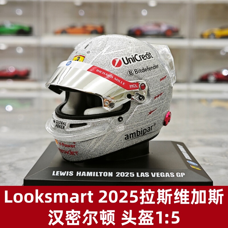 [Rijia Ready Stock] Looksmart 2025 Las Vegas Station Hamilton Special Edition Helmet 1:5