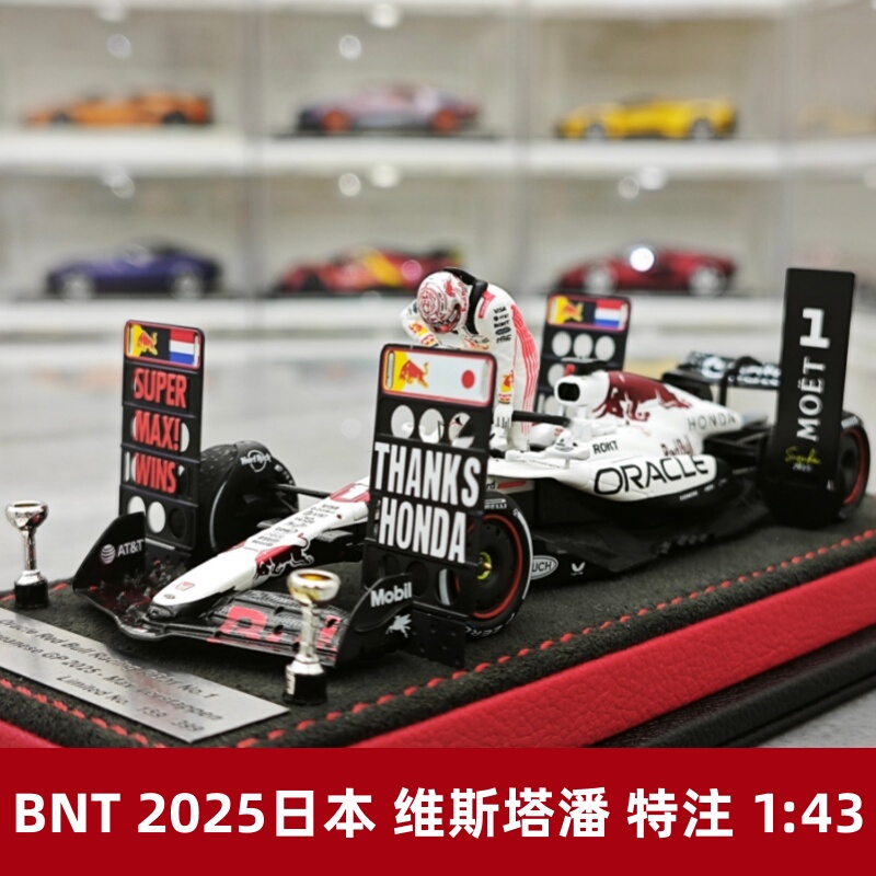 [Rijia in Stock] Bnt 2025 Japan Station Verstappen Rb21 Victory Figure Custom Edition 1:43