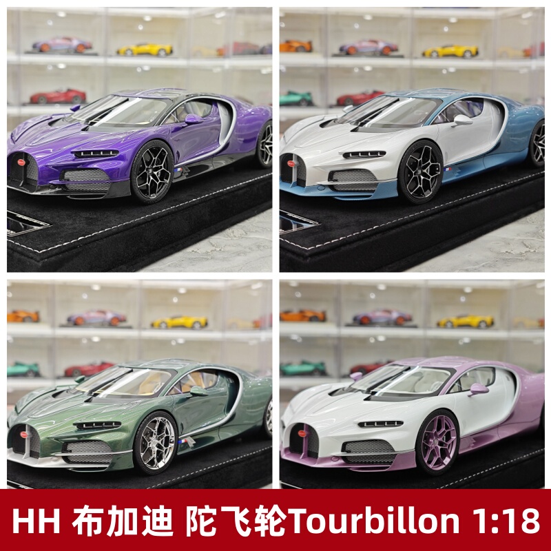 [Rijia Ready Stock] Hh Model Bugatti Tourbillon Limited Edition Resin Model 1:18