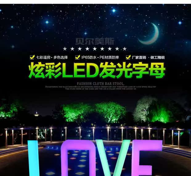 Led nội thất dạ quang chữ bảng đèn hộp hoạt động đám cưới hội trường triển lãm ngoài trời trang trí sàn cỏ đèn - Nội thất thành phố