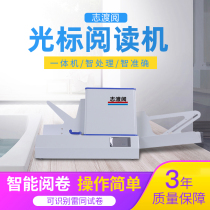 Cursor reader selection answer card marking machine revision machine reader examination marking machine Democratic evaluation system