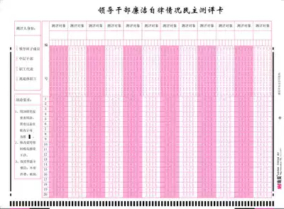 Nanhao answer card Power company evaluation form Answer card Custom answer card