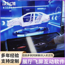 Flying screen software Touch screen control large screen display Dual screen interactive software Screen dumping software Multi-screen interactive software