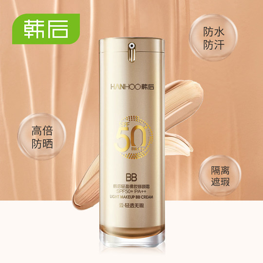 Hanhou BB cream clear and flawless moisturizing and repairing isolation sunscreen SPF25PA50g lazy BB cream concealer and whitening