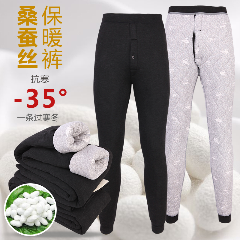 Winter Warm Pants Men's Thickened Cotton Pants Silk High Waist Middle-aged and Older Plus Fertilizer Plus Dad's Warm Casual Pants - Taobao