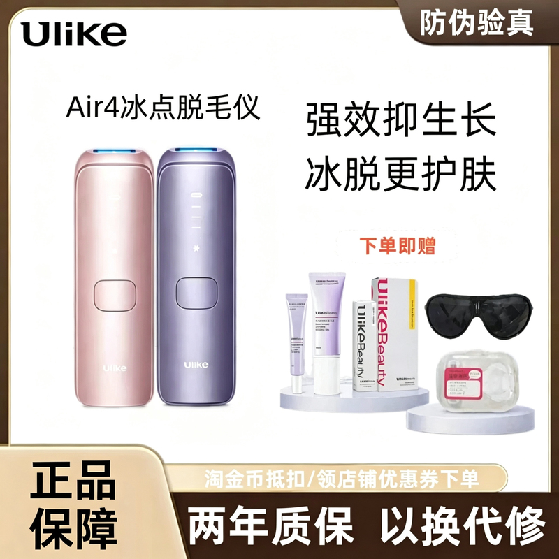 Ulike Sapphire Air4 Ice Point Air4Max Hair Removal Device for Home Use, Painless, Long-Lasting Hair Inhibition, Specially for Men and Women