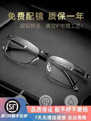 Myopia glasses men can be equipped with power full-frame glasses frame color-changing eye frame frames are equipped with power myopia glasses on the line